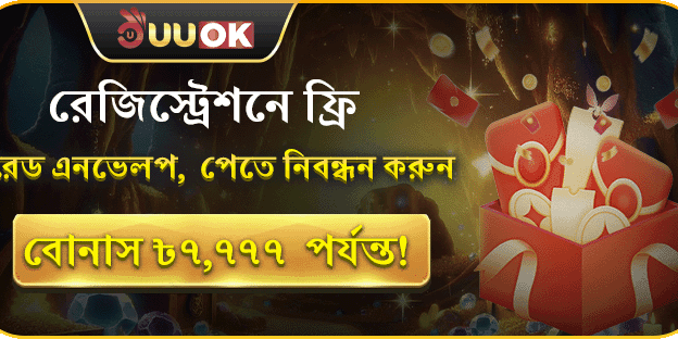 নতুন সদস্য সাইন-আপ বোনাস promotion