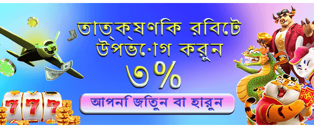 bdabu8.com এর সাথে বড় জিতুন